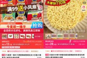 免费八字“多半桶”成文字游戏，市场给不诚信的白象上了一课