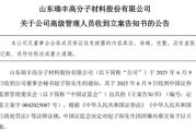 免费八字突发！ 一A股公司董秘被证监会立案