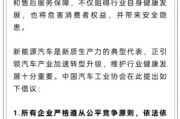 免费八字人民日报评论：新能源汽车，“价格战”兴奋剂决不能打