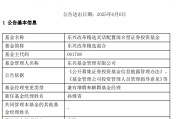 免费八字康凯1413%换手率后闪电离任！孙继青“二进宫”揭秘东兴基金战略深意