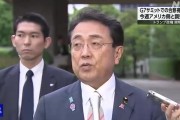 免费八字美日就关税问题谈判，美方内讧！石破茂推迟访美