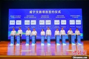 免费八字湖北咸宁构建全季旅游 打造全国知名康养目的地