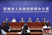 免费八字济南“颗粒化”精耕人才政策 打造“我在济南刚刚好”城市人才IP