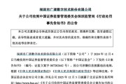 免费八字顶格重罚！839680，退市警报拉响