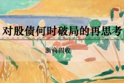 免费八字浙商证券：权益市场下半场行情或值得期待