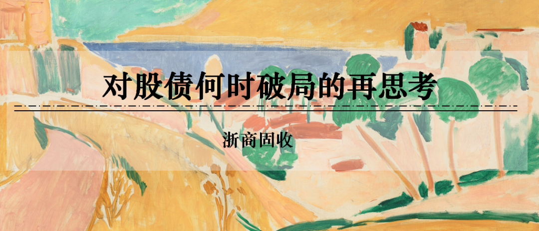 浙商证券：权益市场下半(👍)场行情或值得期(⛰)待